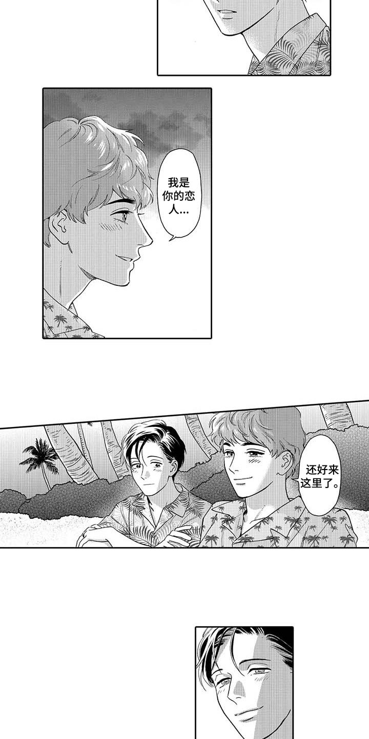 第80章：只能给喜欢的人4