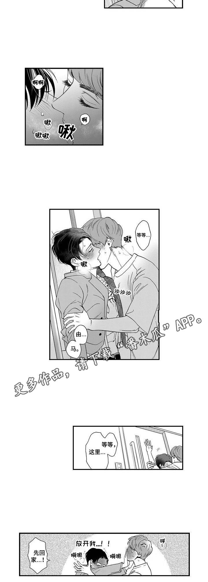 第15章：忍到极限3