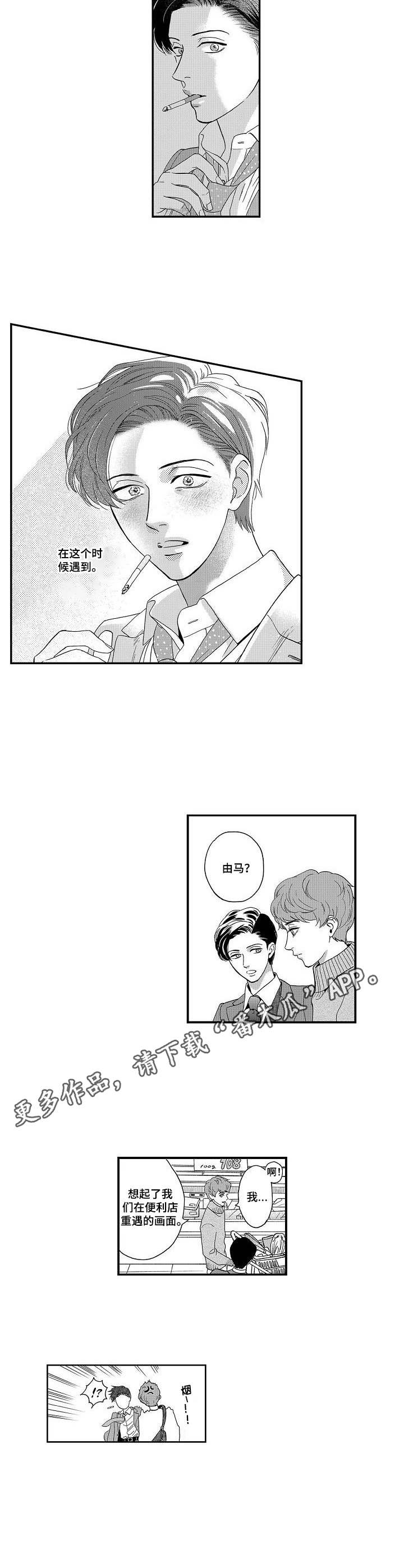 第18章：迷上了4