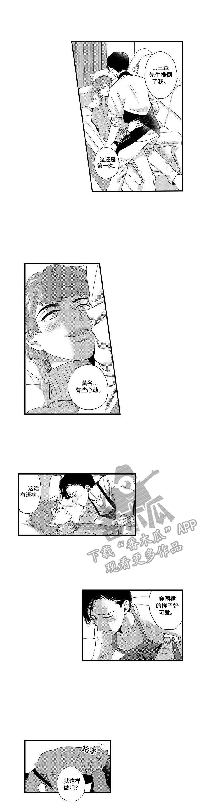 第19章：占有欲2