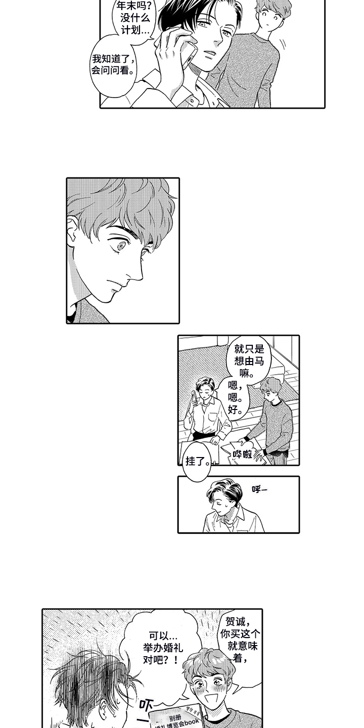 第87章：场地与人员4