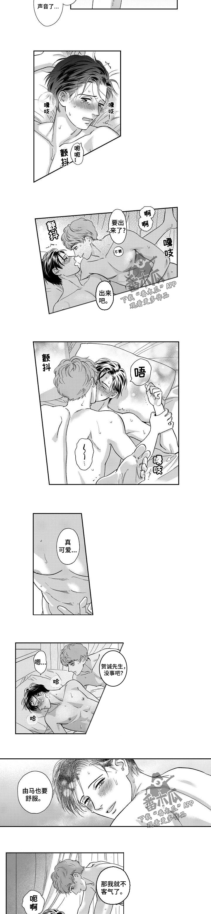 第74章：独特的兴趣4