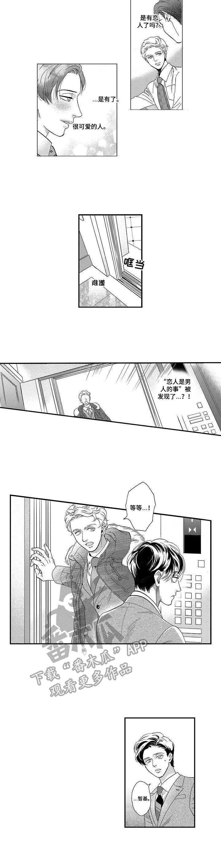 第24章：不像话1