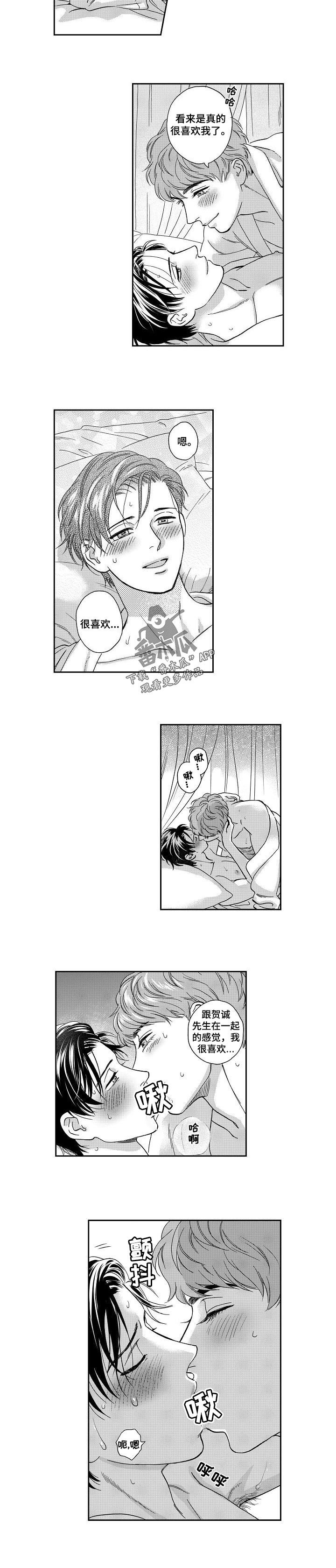 第74章：独特的兴趣2