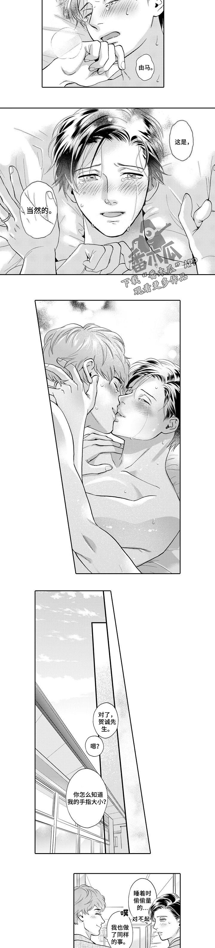 第72章：一直下去4