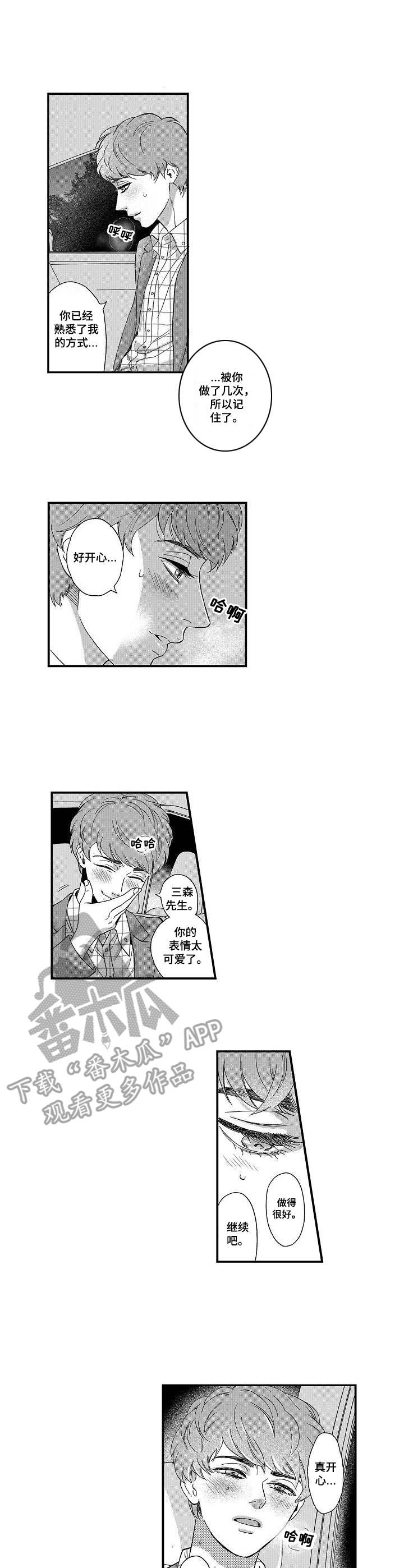 第12章： 闹别扭4