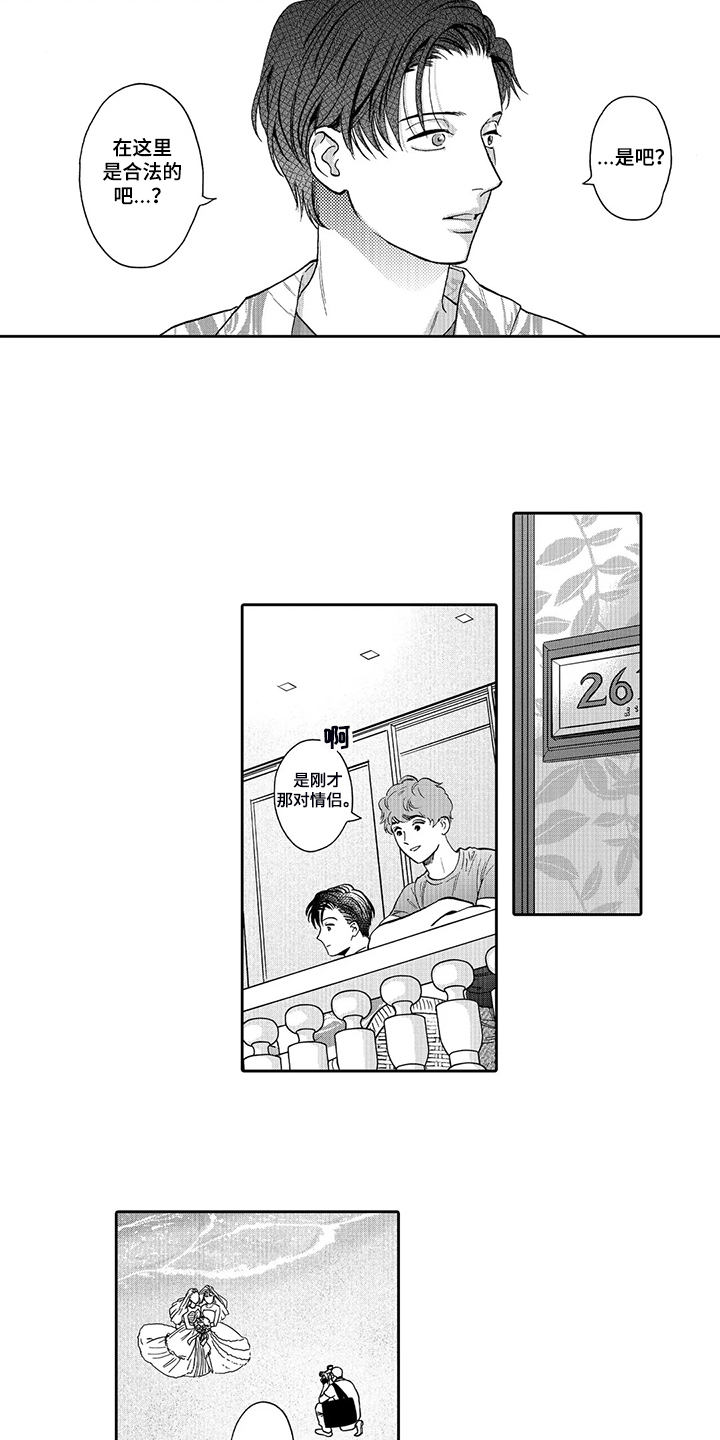 第84章：我的伴侣3