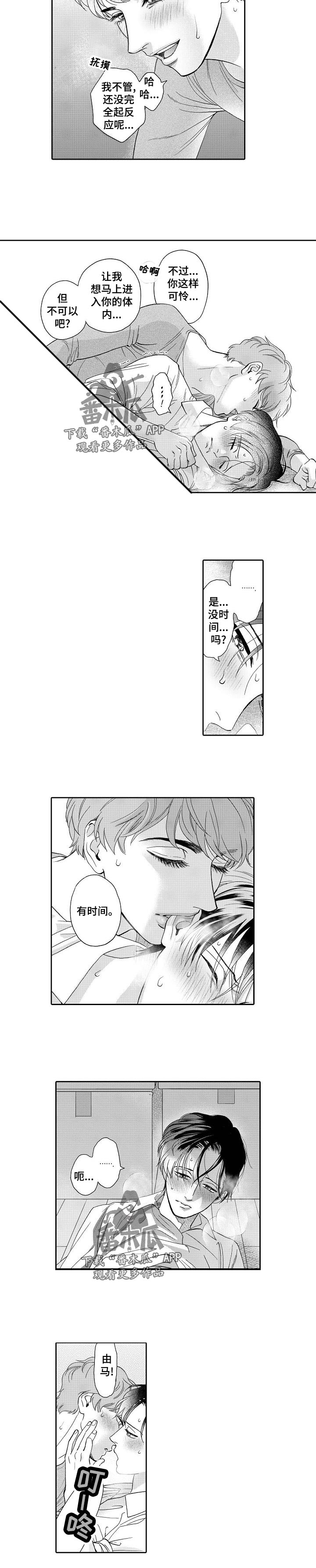 第45章：就一次1