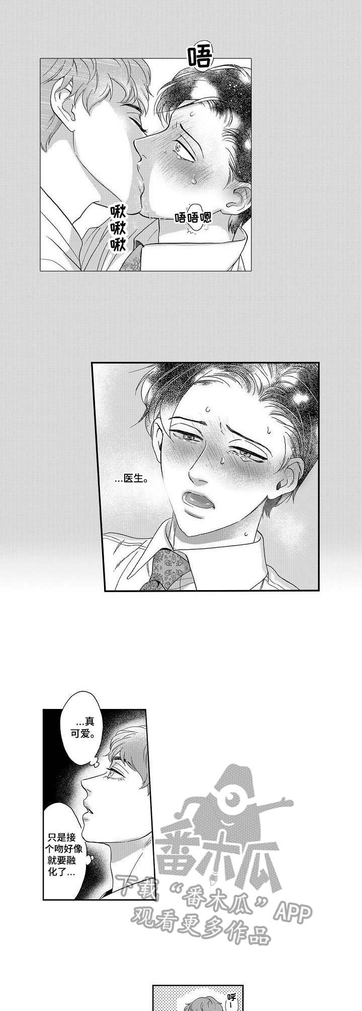 第18章：迷上了1