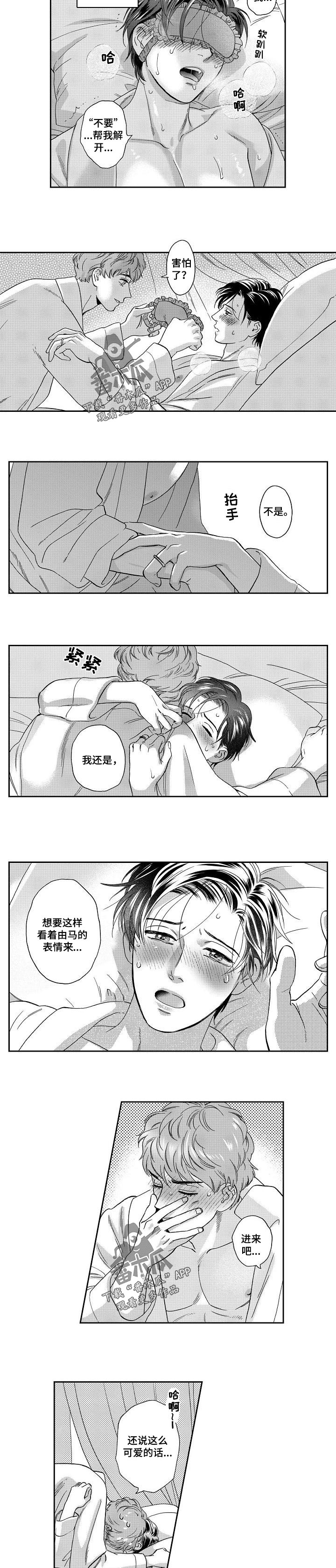 第74章：独特的兴趣1