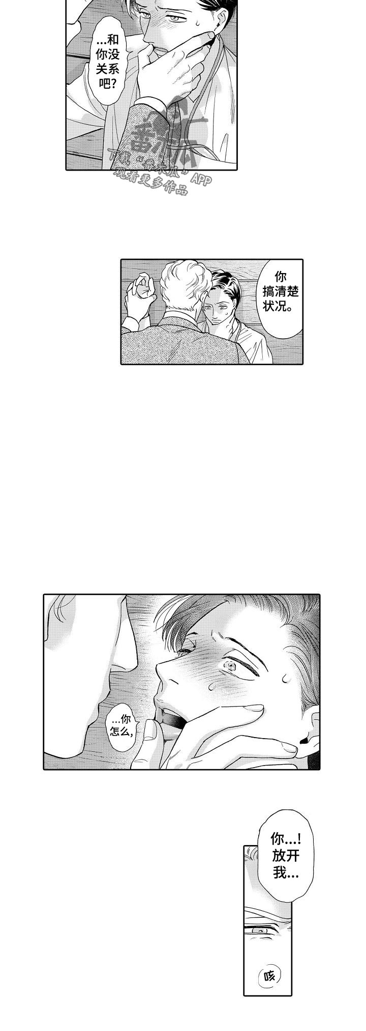 第59章：我可以确认一下吧1