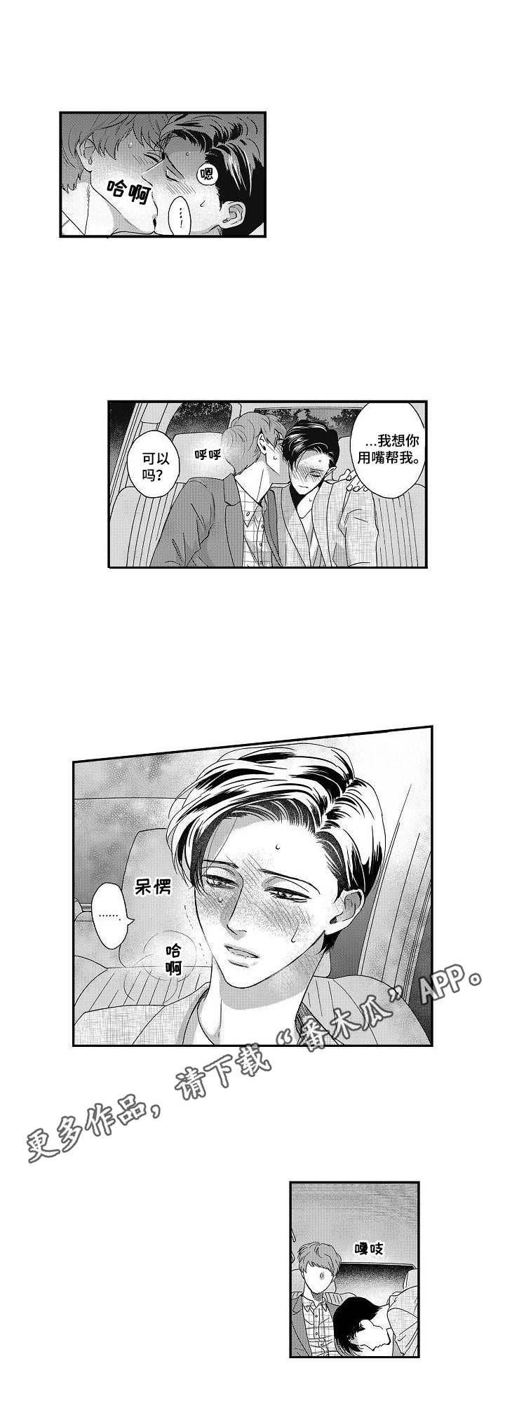 第12章： 闹别扭2