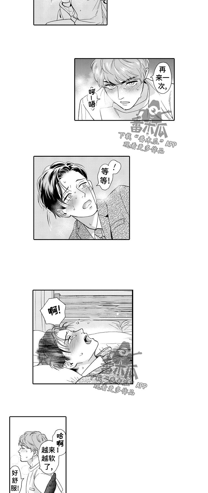 第67章：我爱你！4