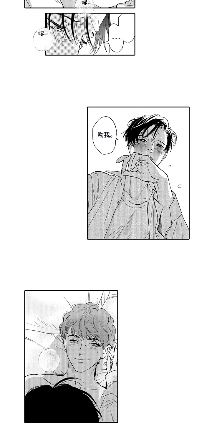 第88章：明天再决定3