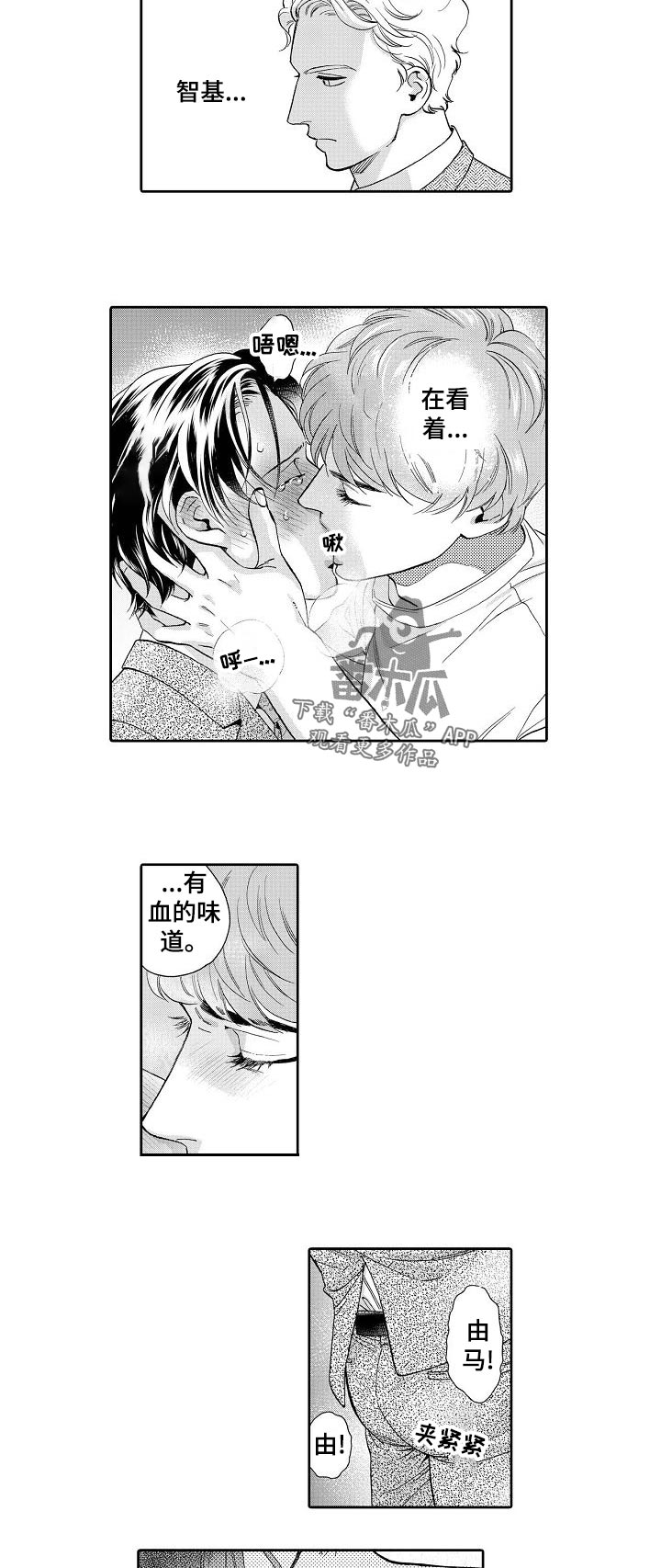 第63章：我知道了4