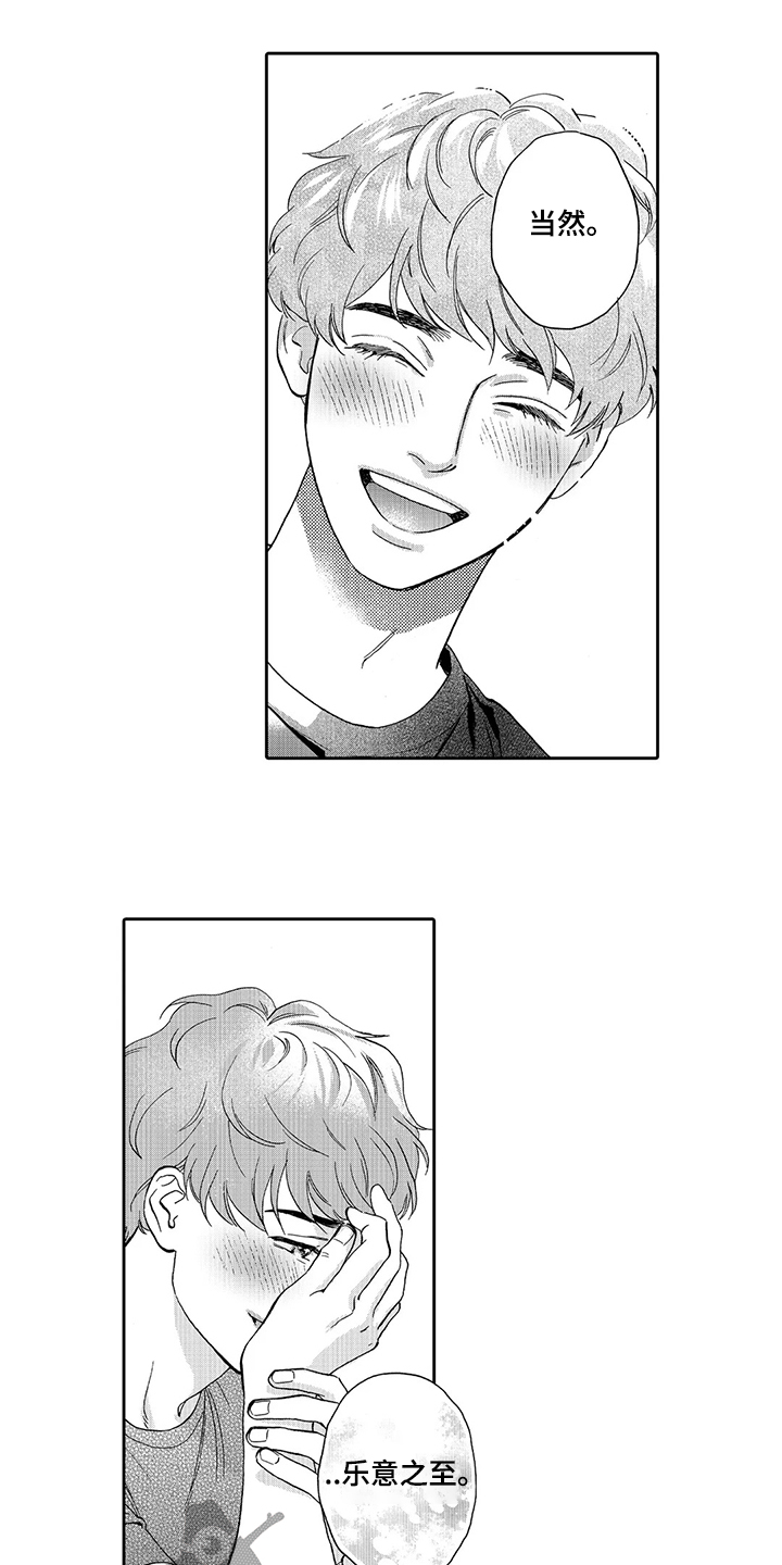 第85章：顺利回国0