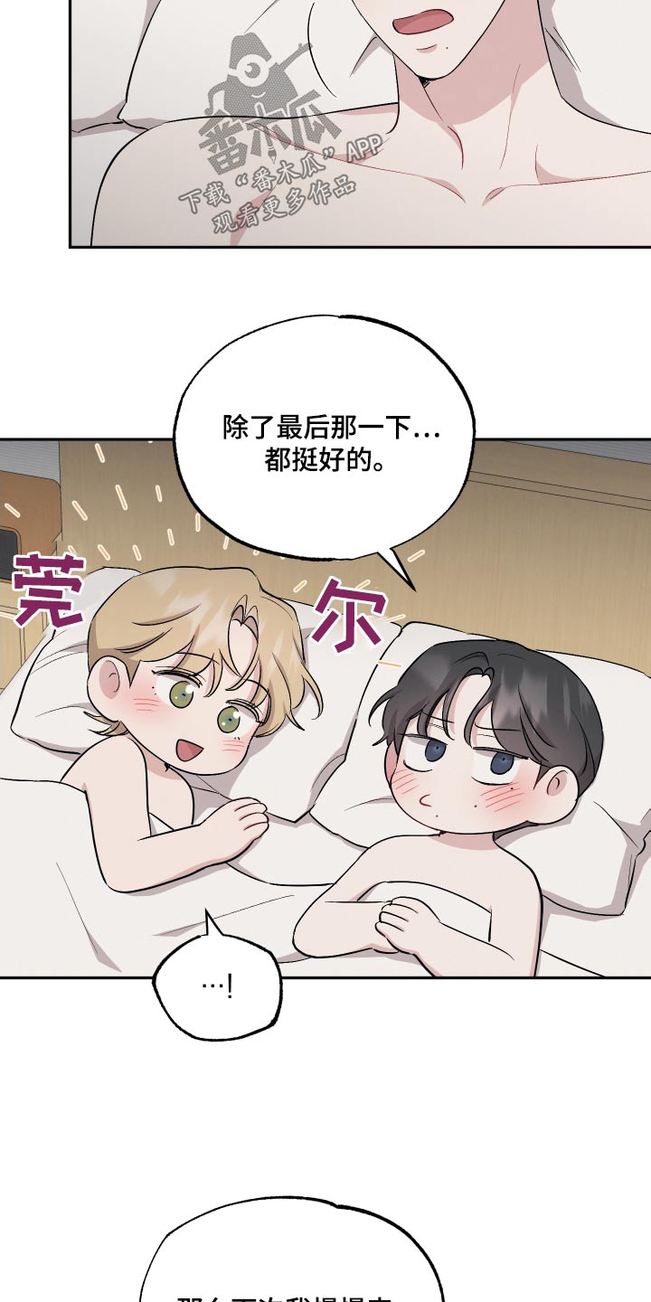 第92章：【第二季】礼物3