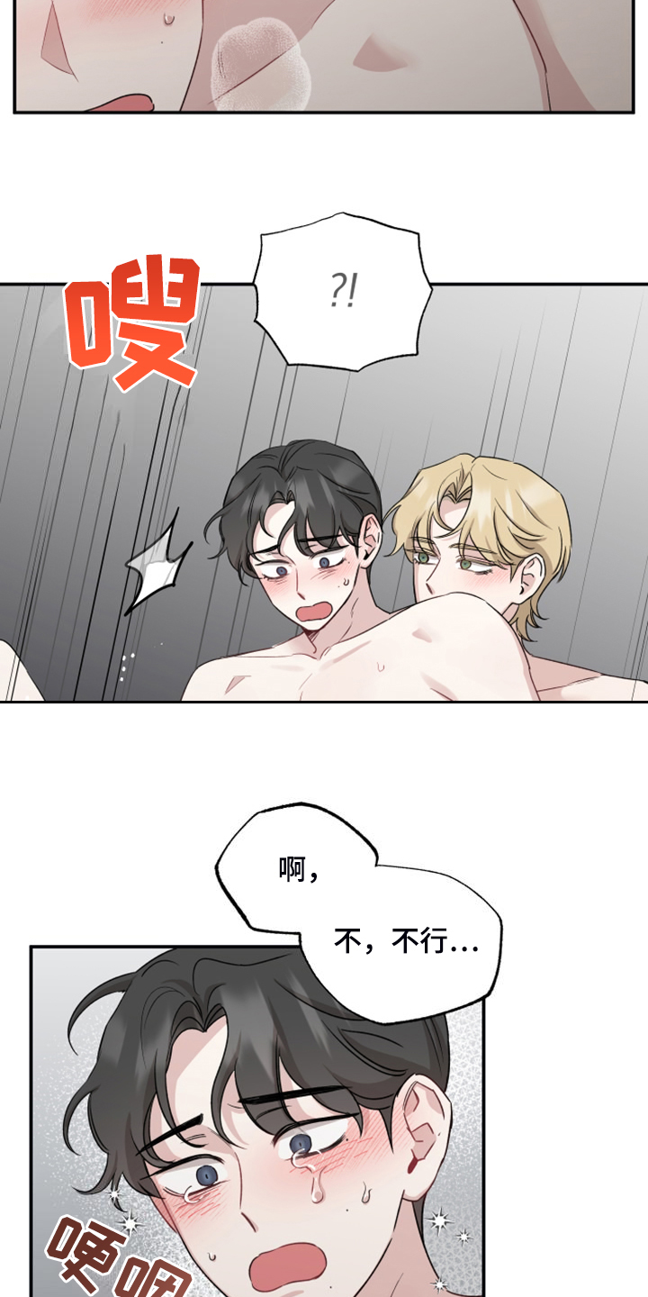 第55章：越发猖狂3