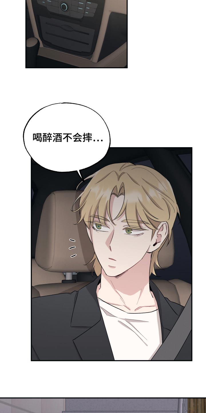 第68章：【第二季】我知道3