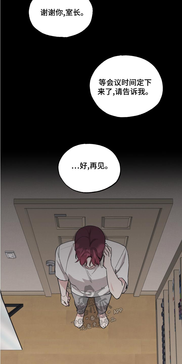 第80章：【第二季】退团4