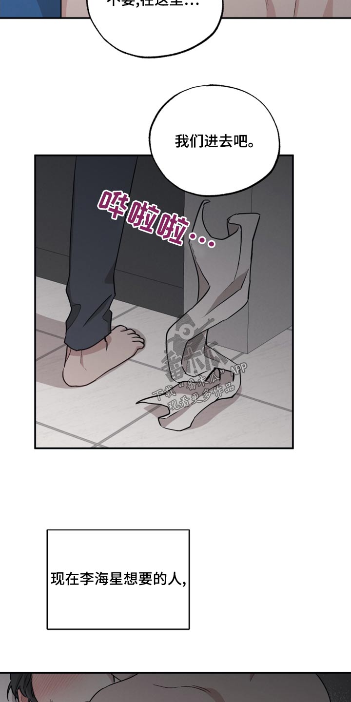 第84章：【第二季】交给你1