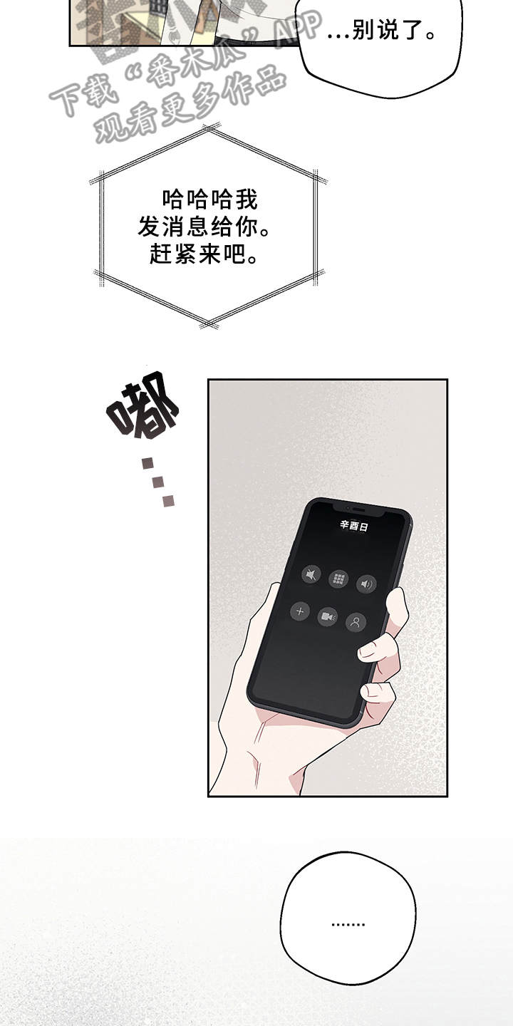 第8章：心情奇怪1