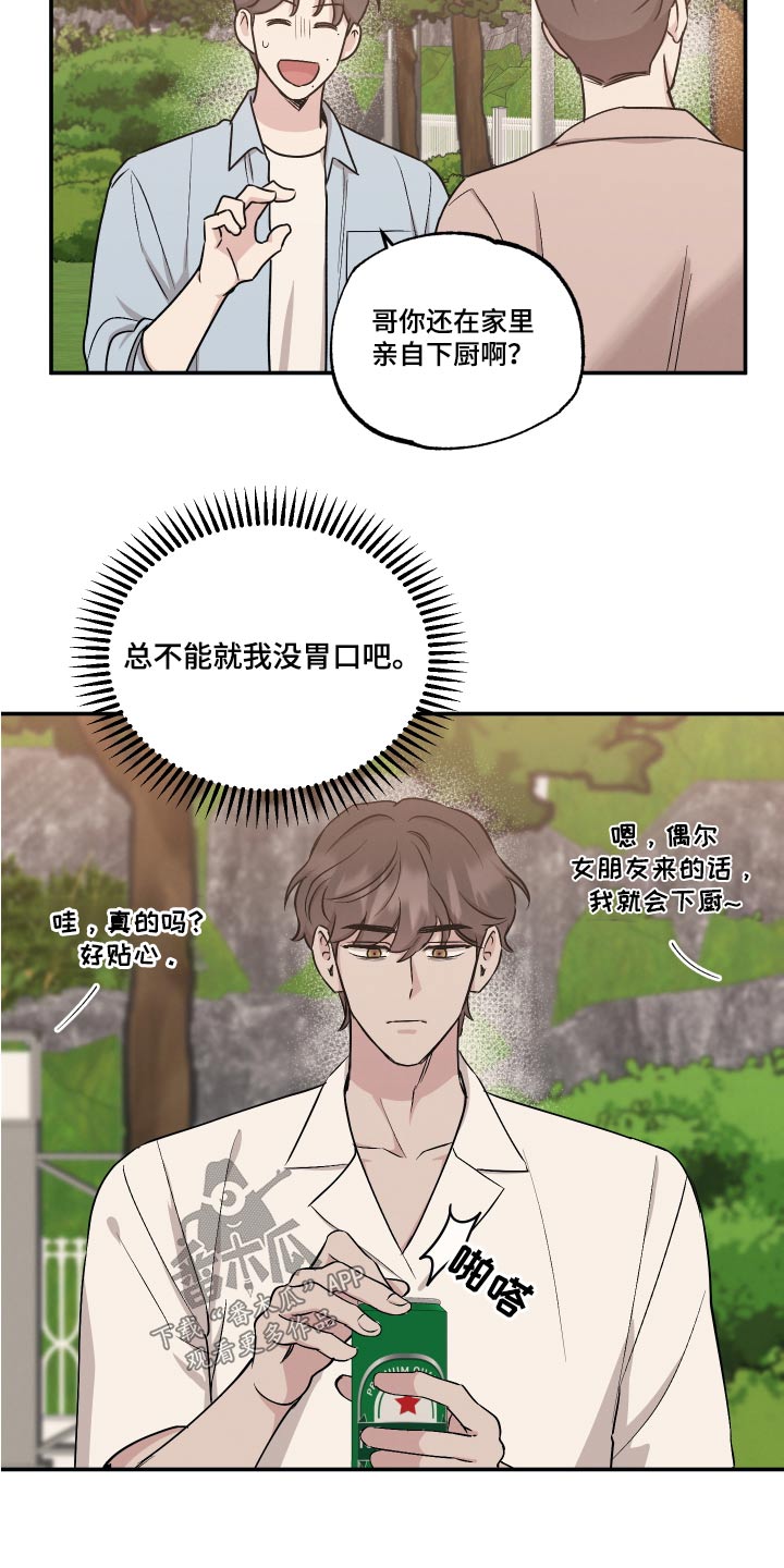 第105章：【第二季】可惜3