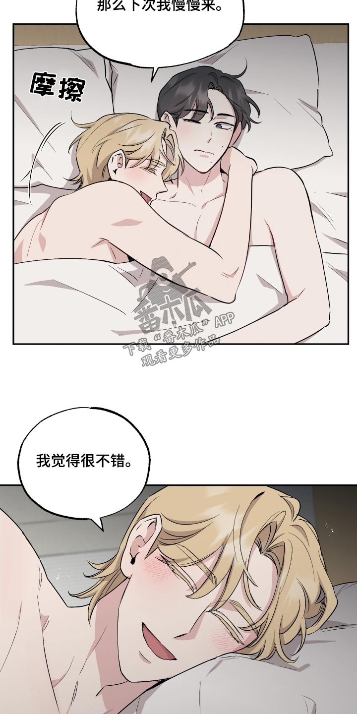 第92章：【第二季】礼物4