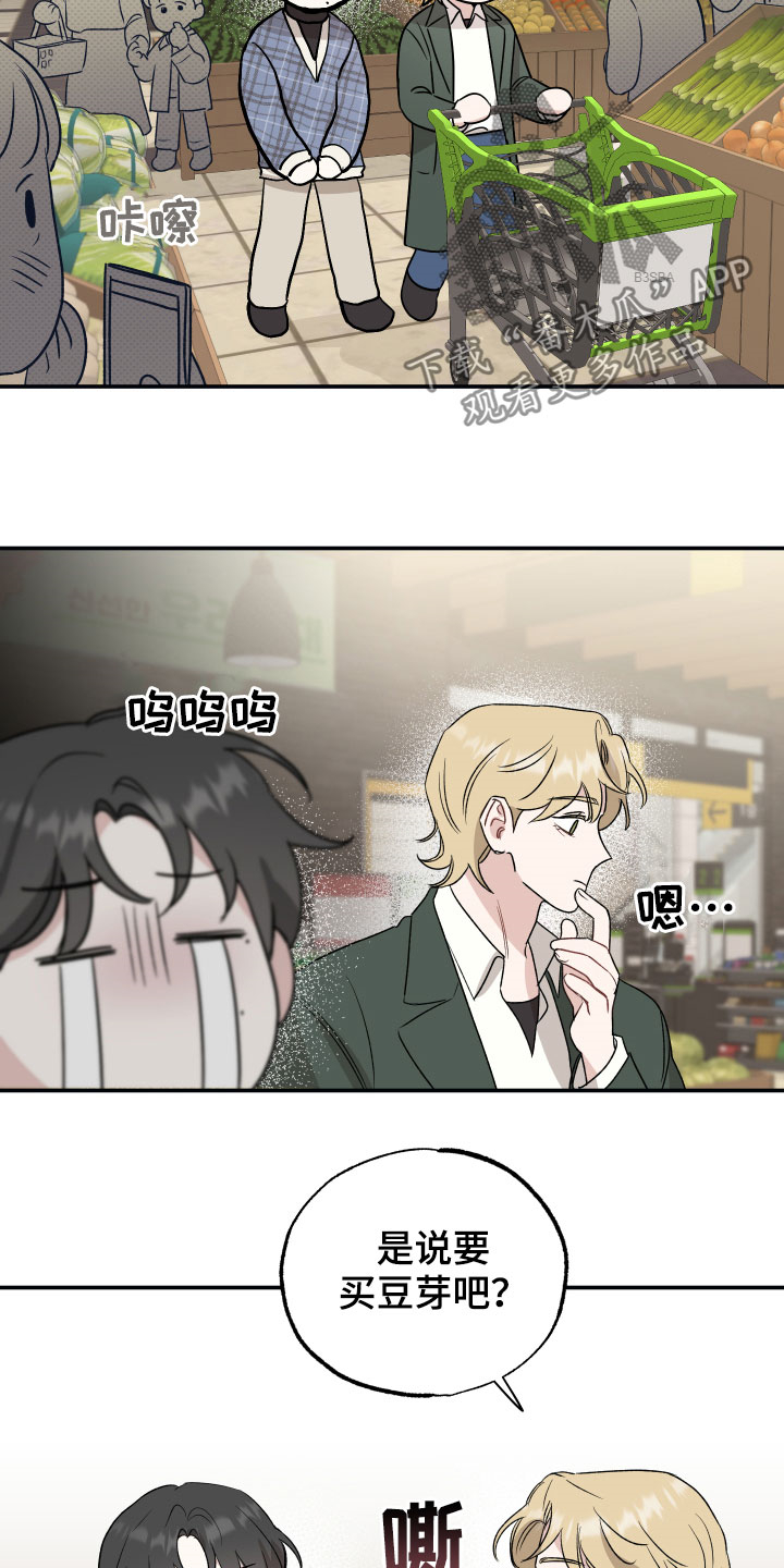 第33章：新婚夫夫2