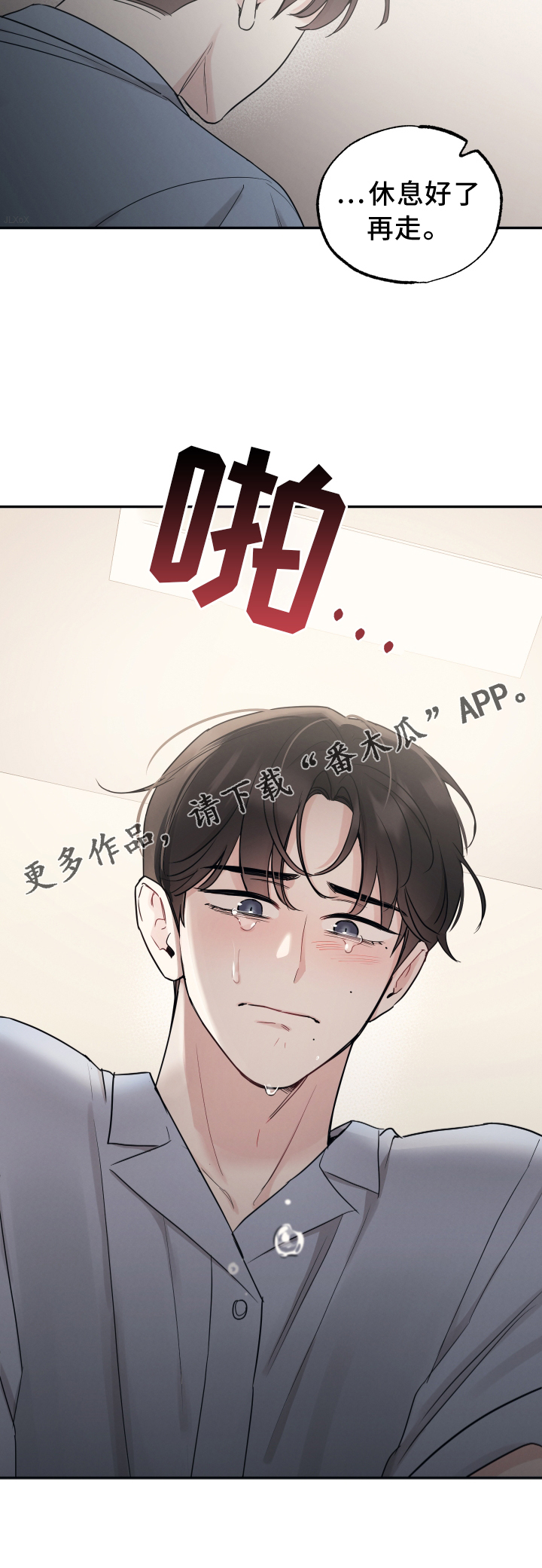 第116章：【第二季】对不起4