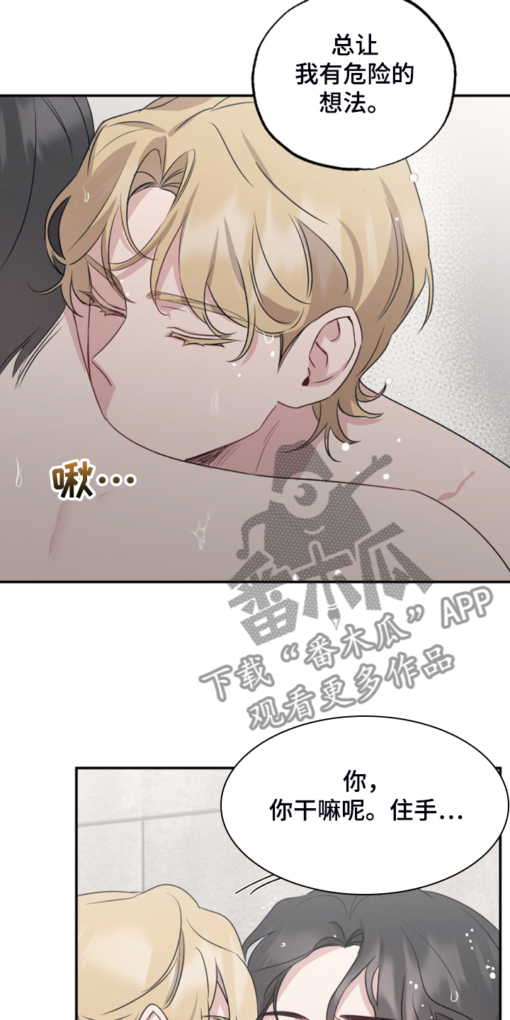 第48章：我也成变态了2