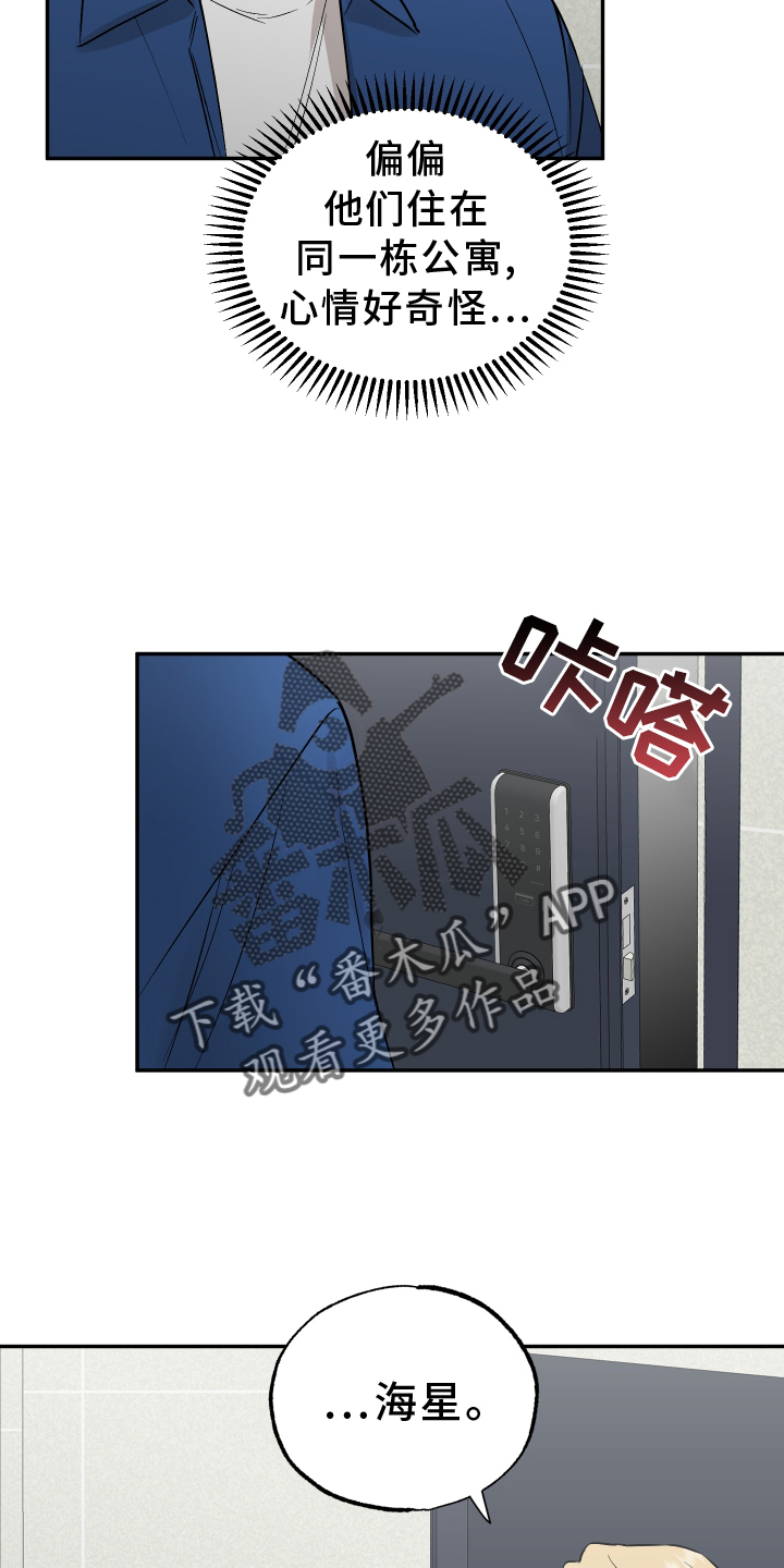 第113章：【第二季】推不开3