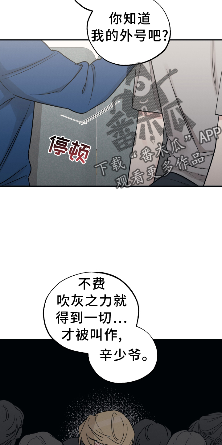 第129章：【第二季】表明1