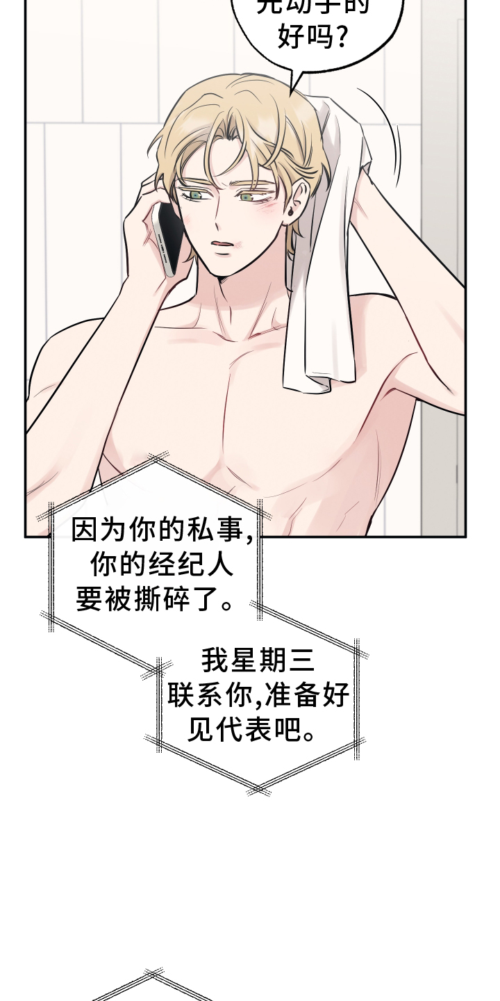 第128章：【第二季】看望2