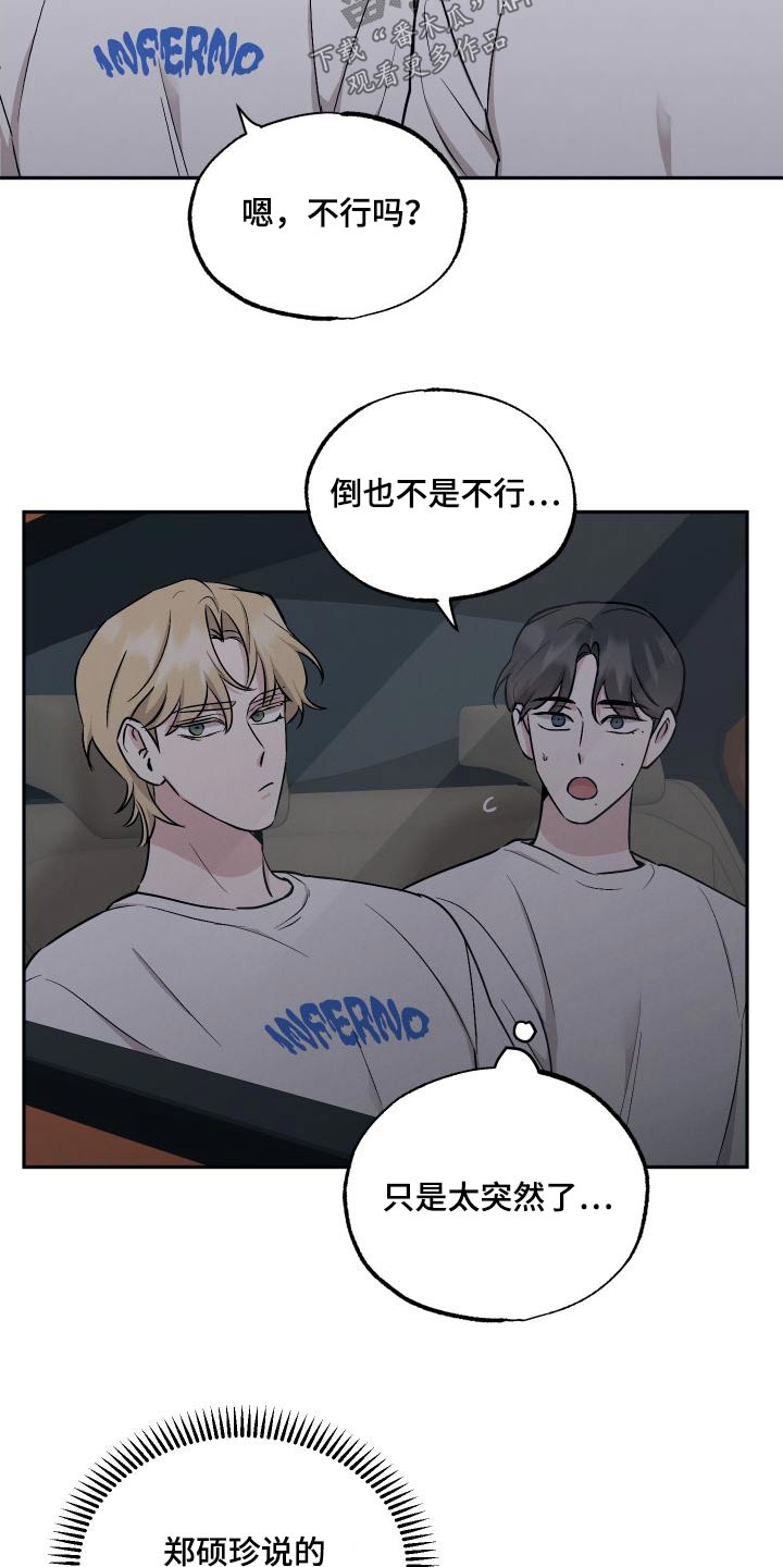 第101章：【第二季】你的朋友2