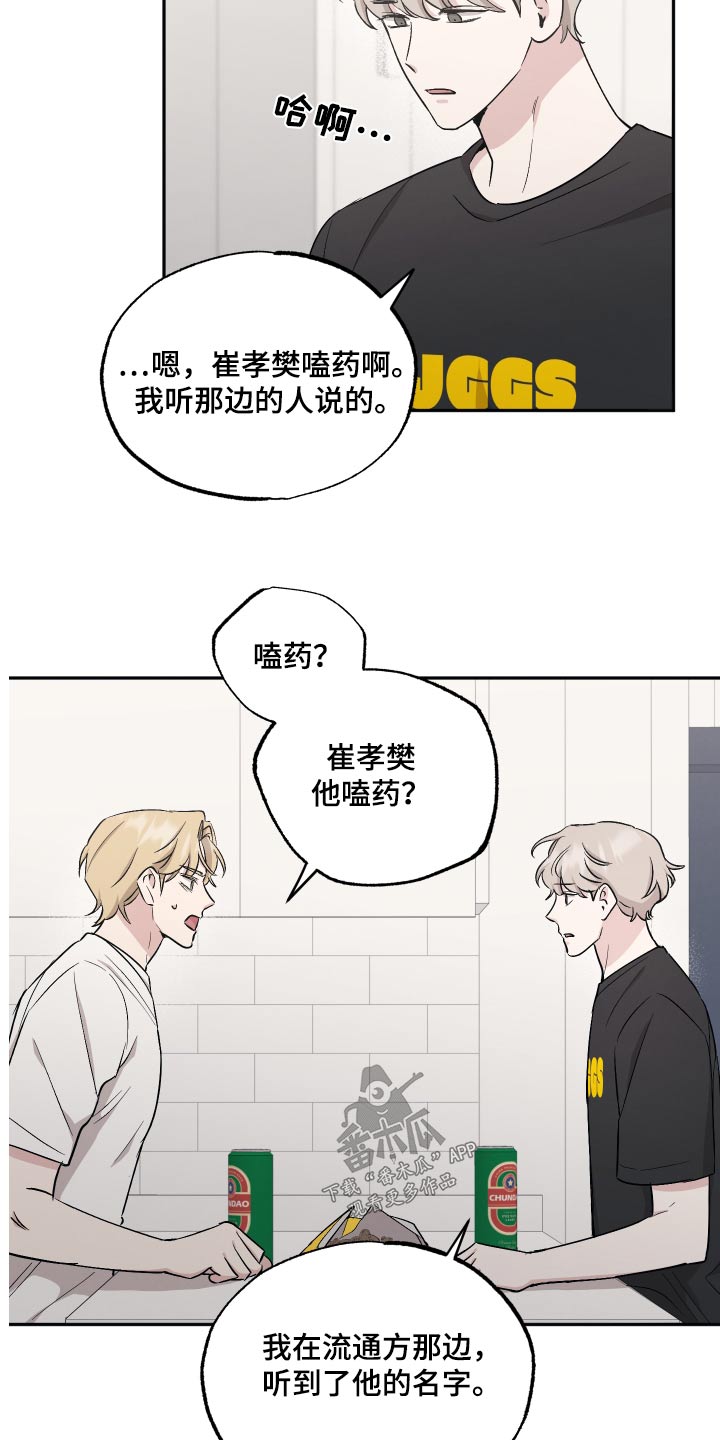 第94章：【第二季】关系很好3