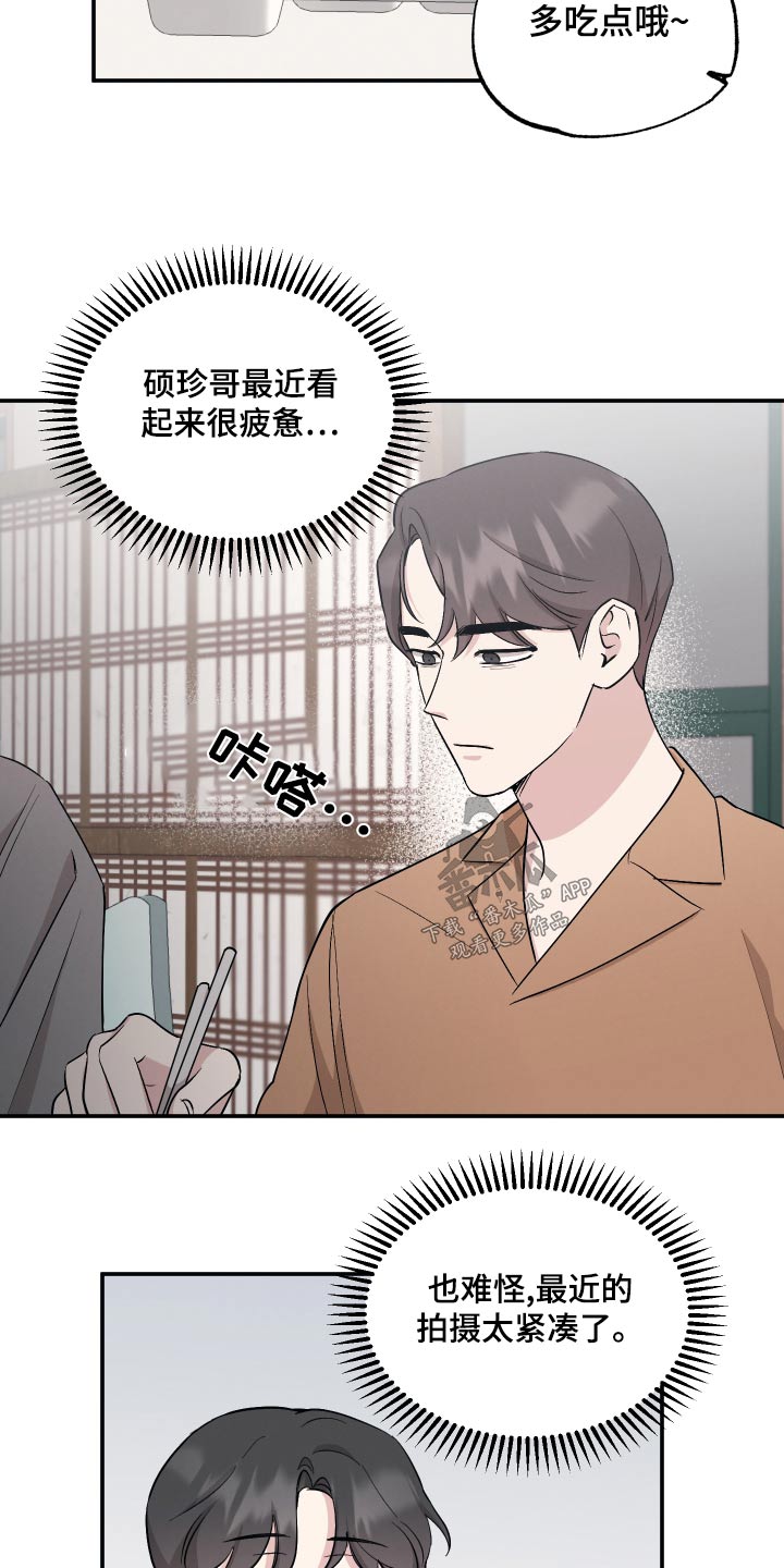 第87章：【第二季】脾气3