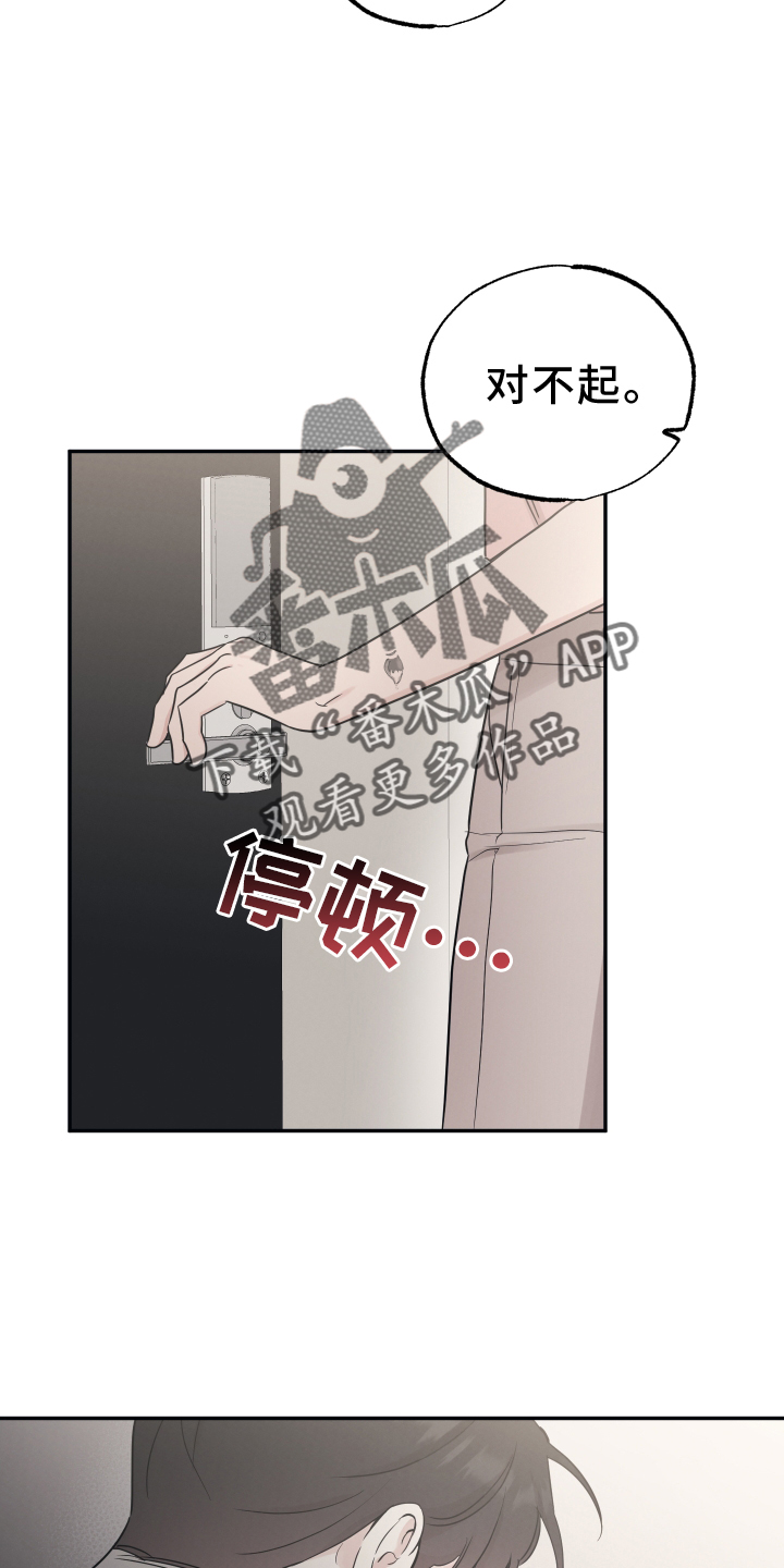 第116章：【第二季】对不起3