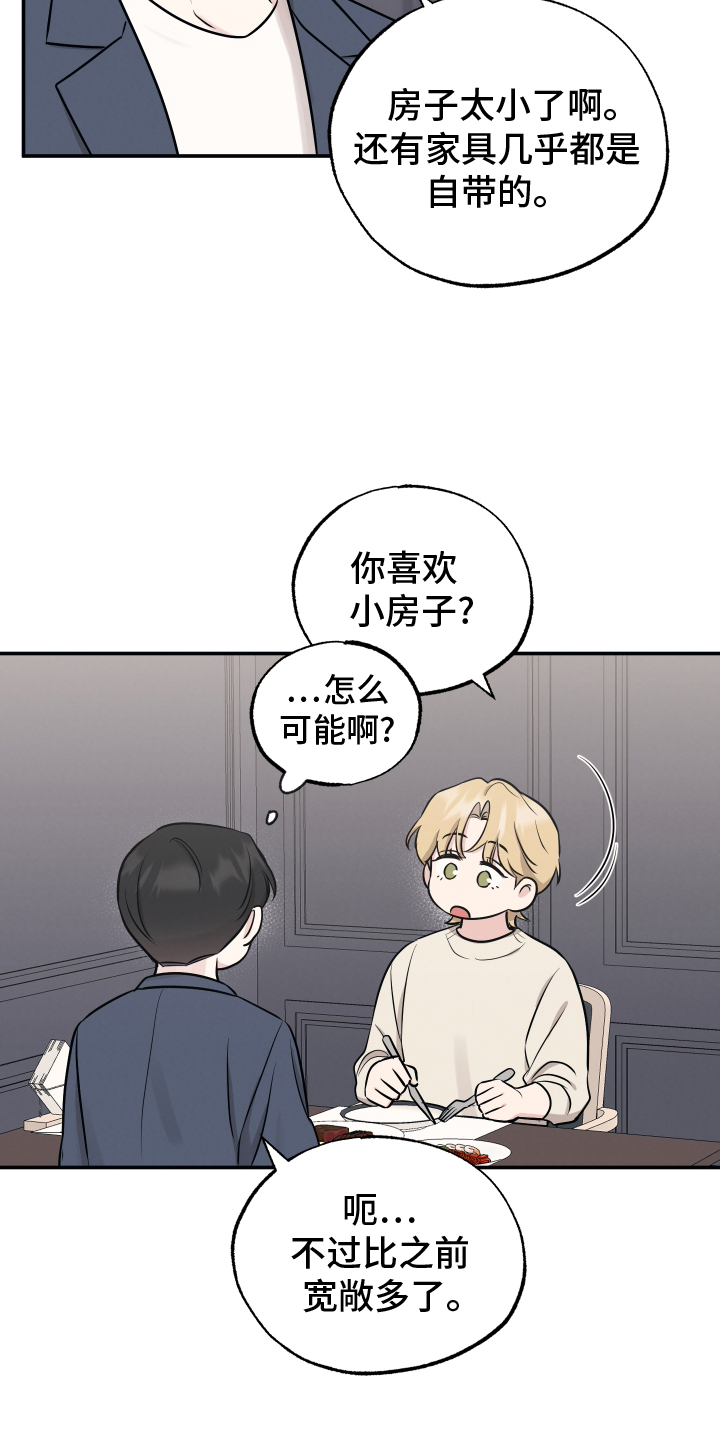 第125章：【第二季】渴望4