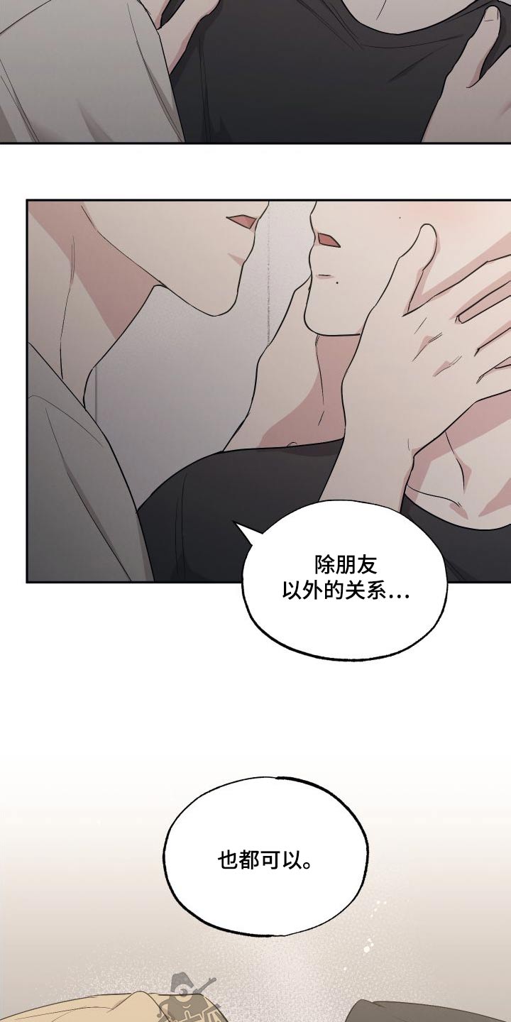 第102章：【第二季】试一试3