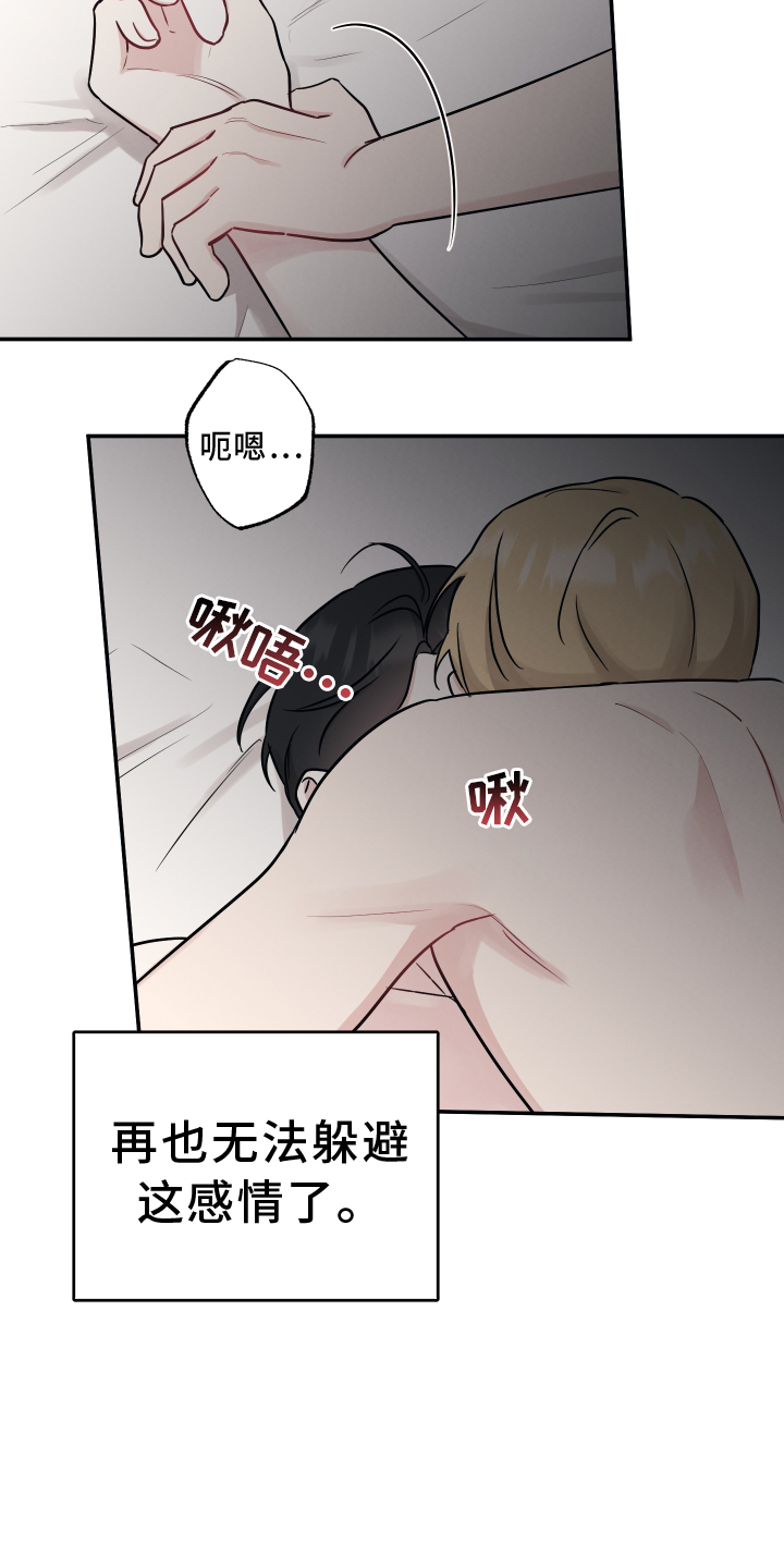 第123章：【第二季】感情0