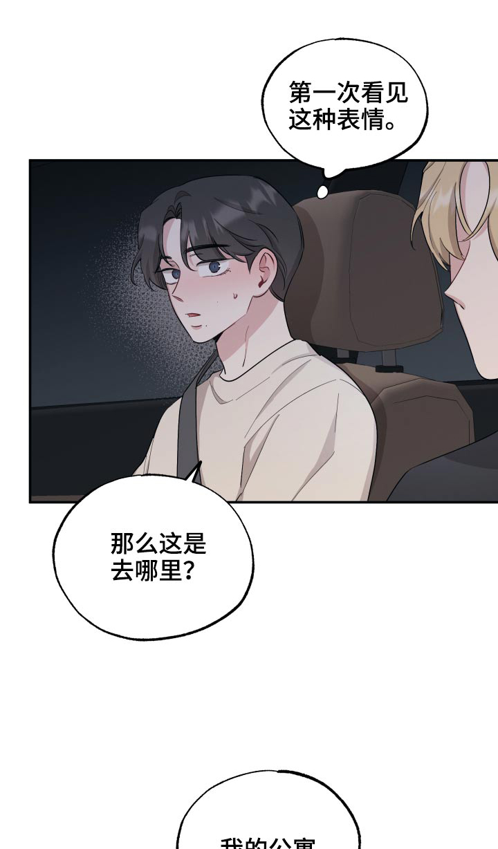 第69章：【第二季】就现在0