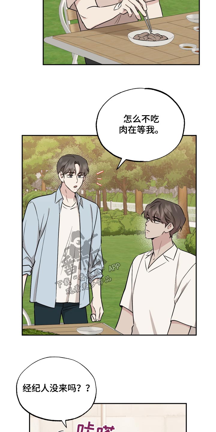 第106章：【第二季】独特2