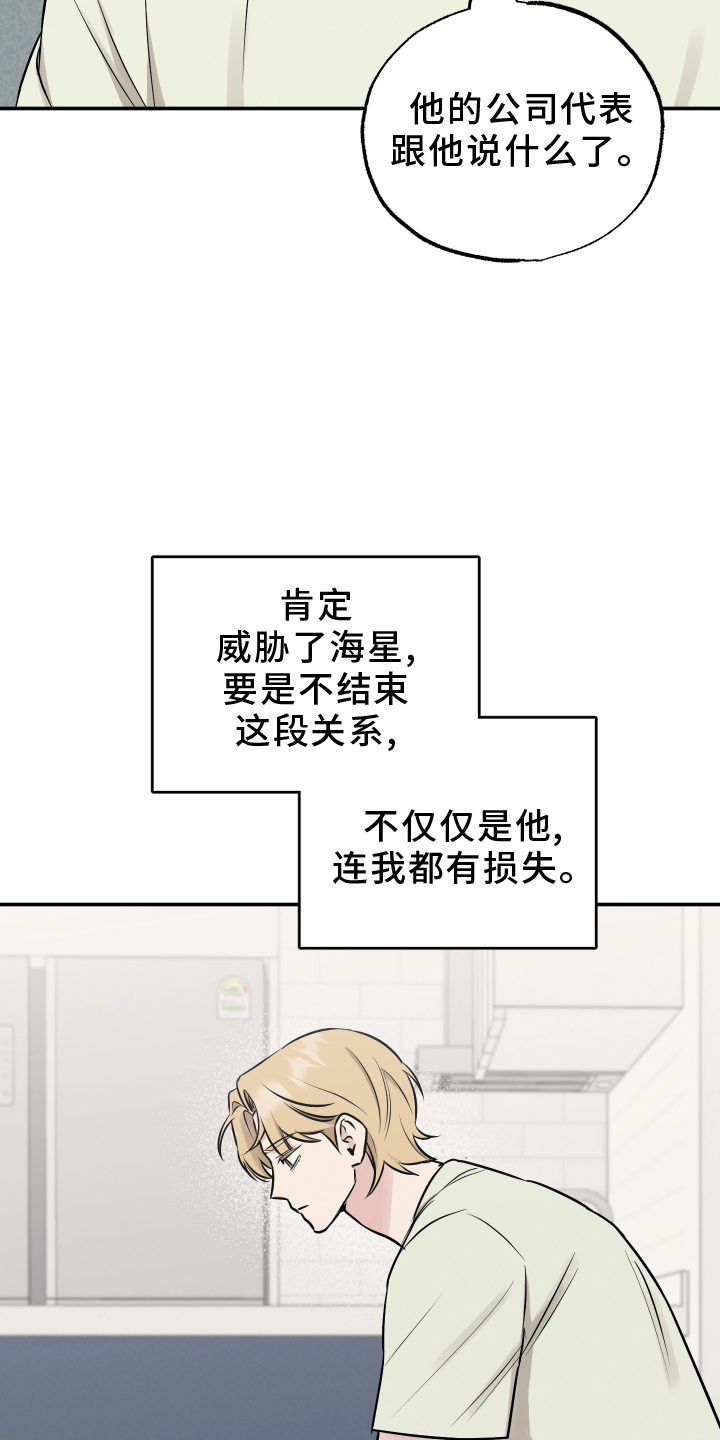 第119章：【第二季】讲述2