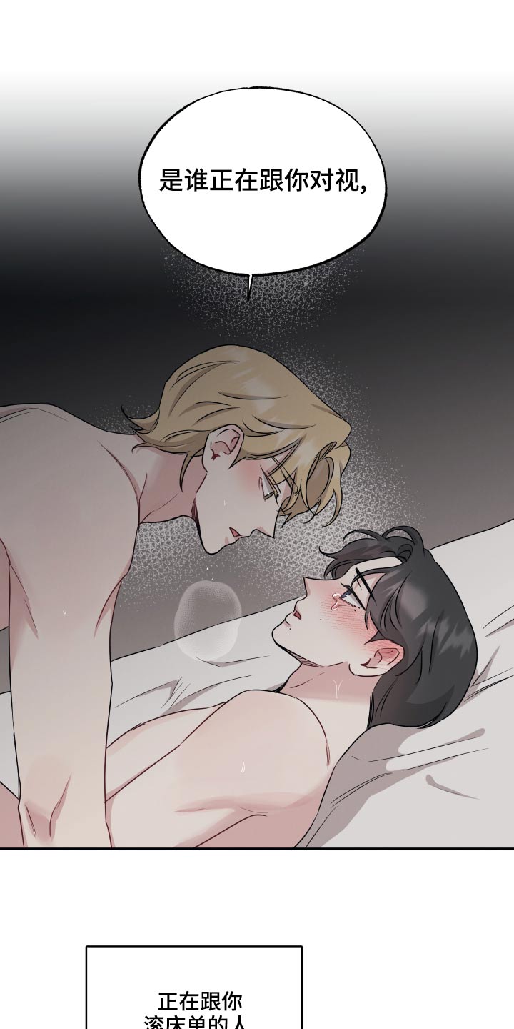 第71章：【第二季】拜托2