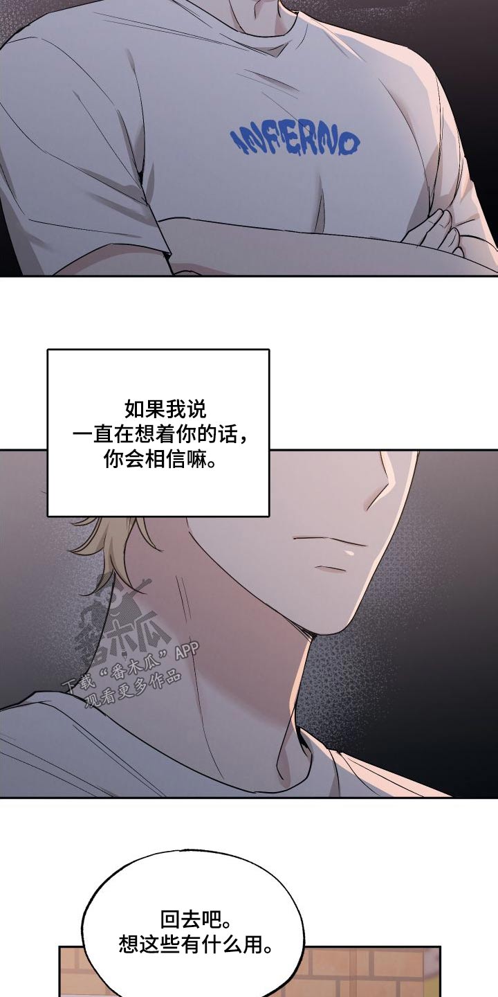 第99章：【第二季】出手4