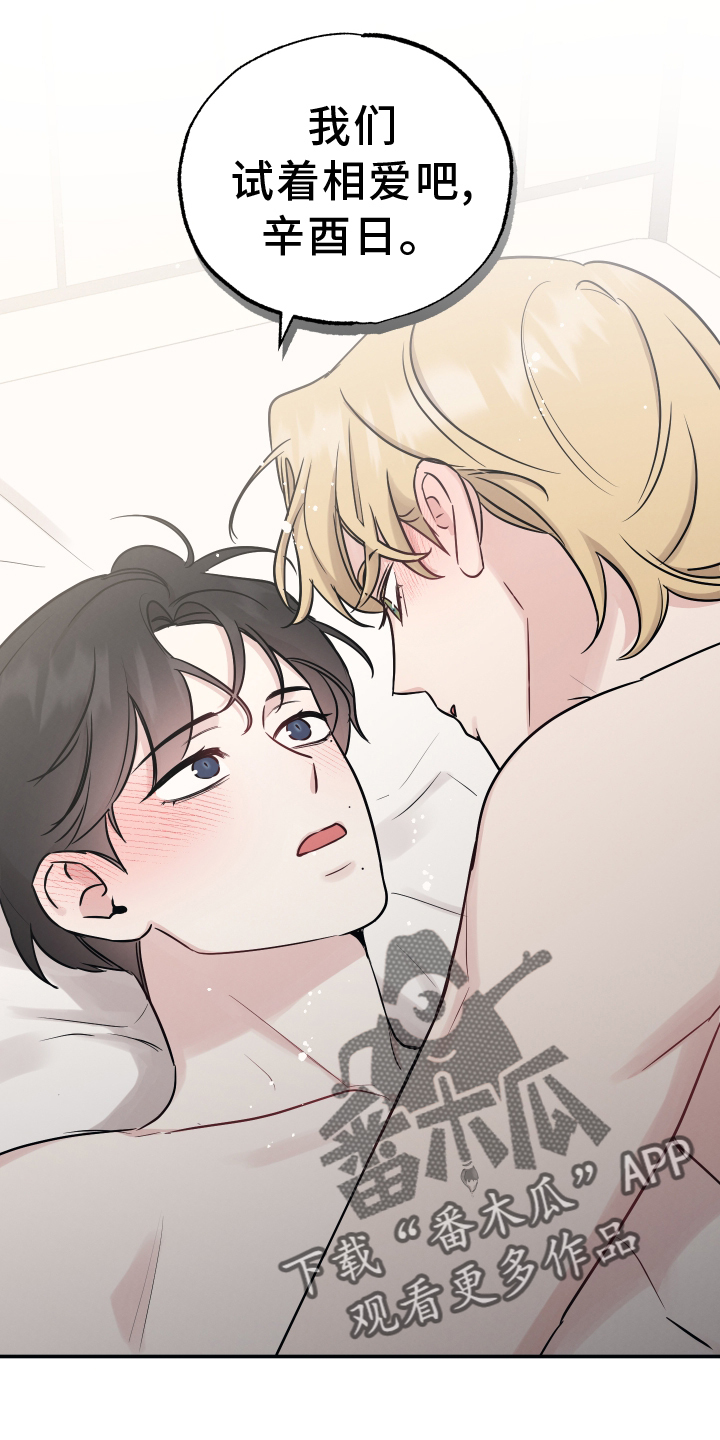 第123章：【第二季】感情3