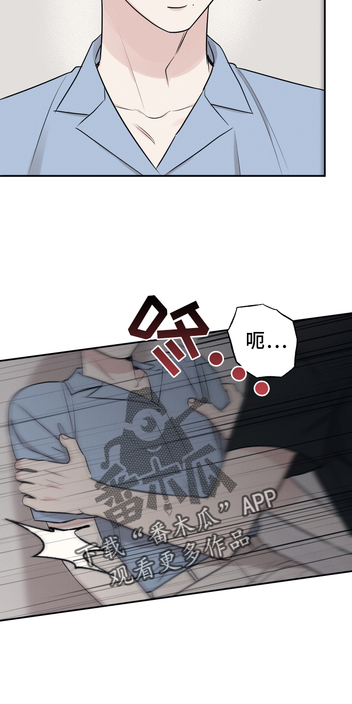 第116章：【第二季】对不起3