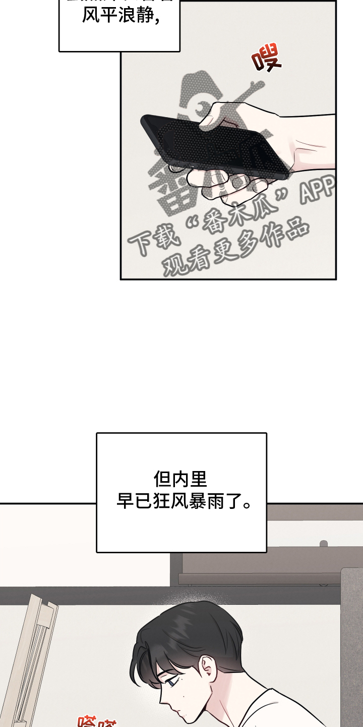 第124章：【第二季】眼色3