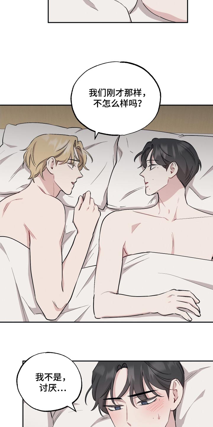 第92章：【第二季】礼物2